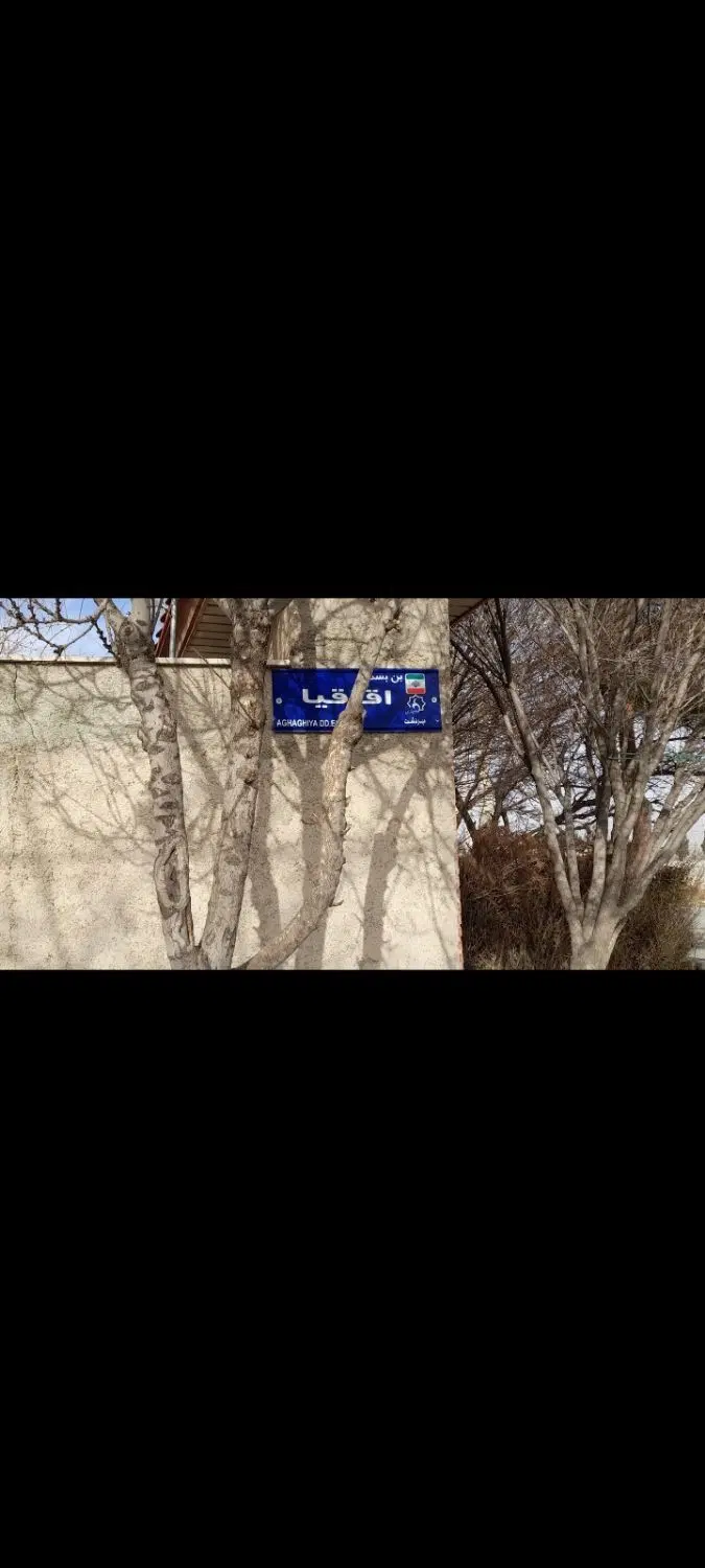 صفادشت زمین ۱۲۵ متری در مهردشت (خاتونلر)