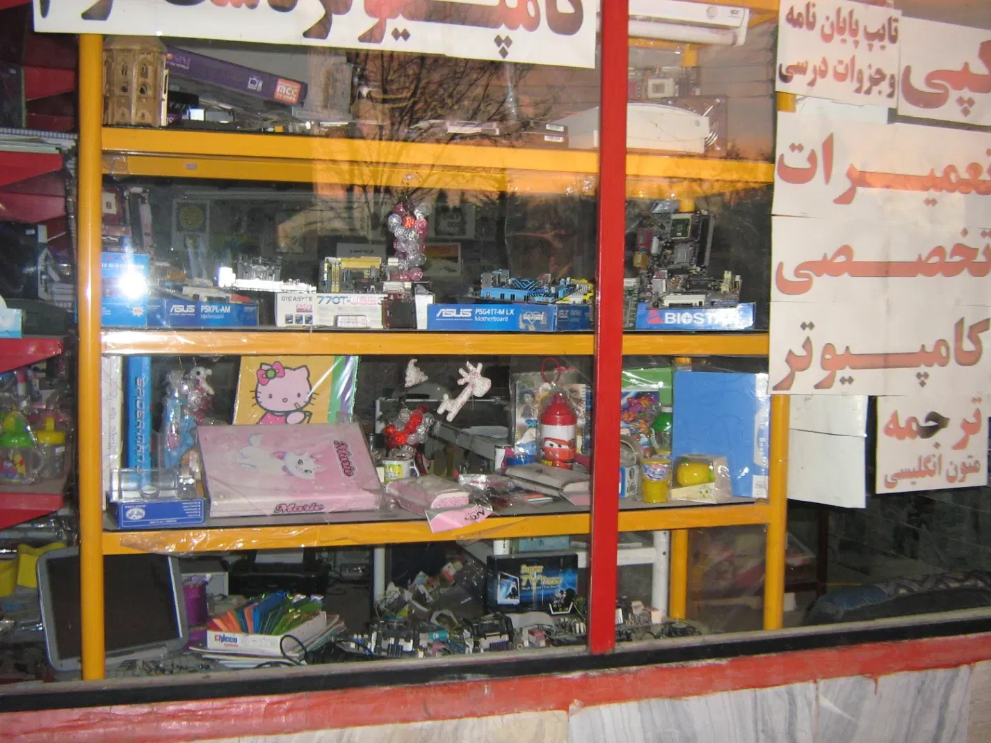 مغازه پشت پارک دانشجو