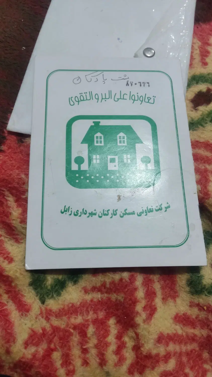 فروش زمین