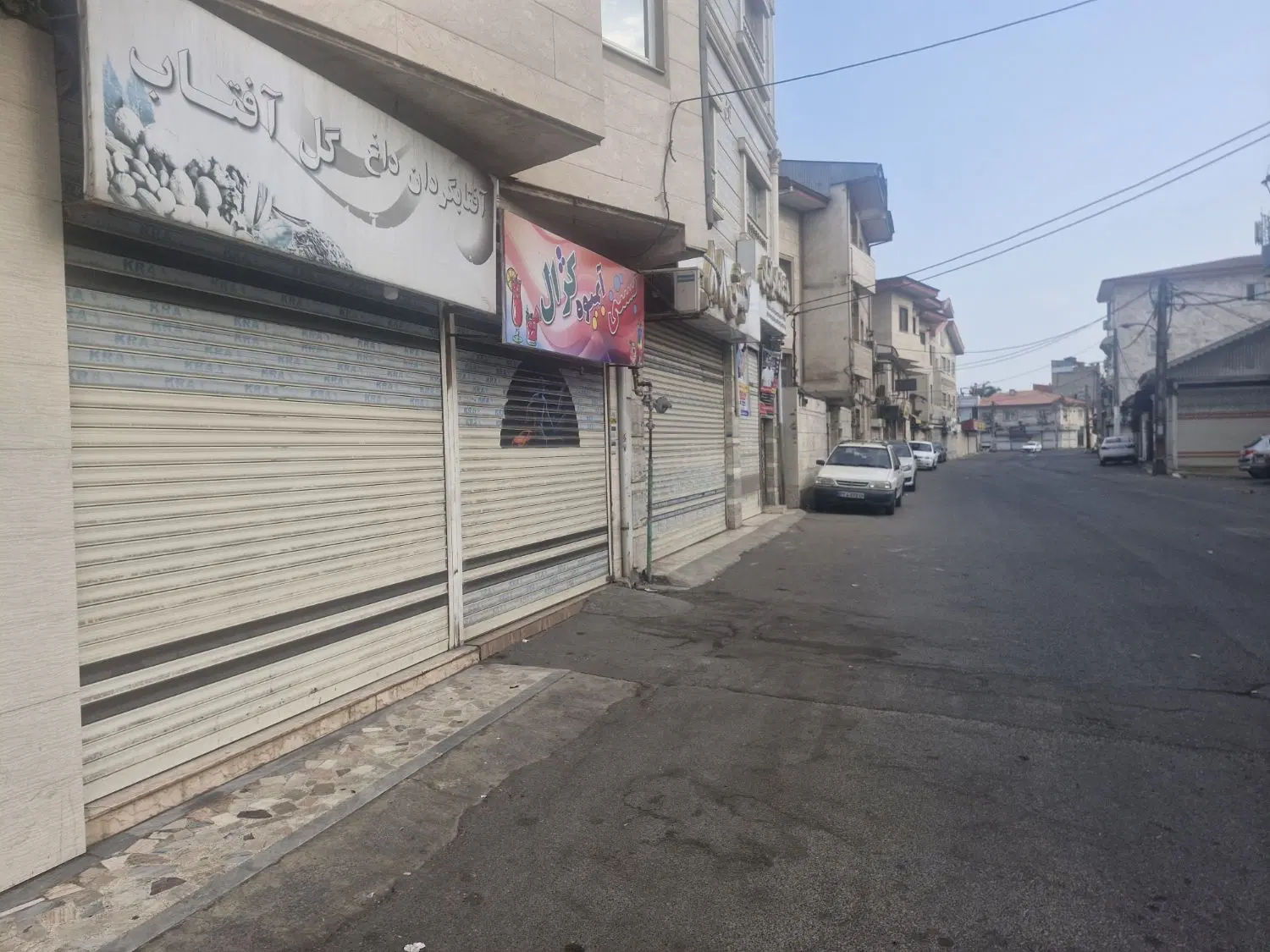 مغازه فروشی