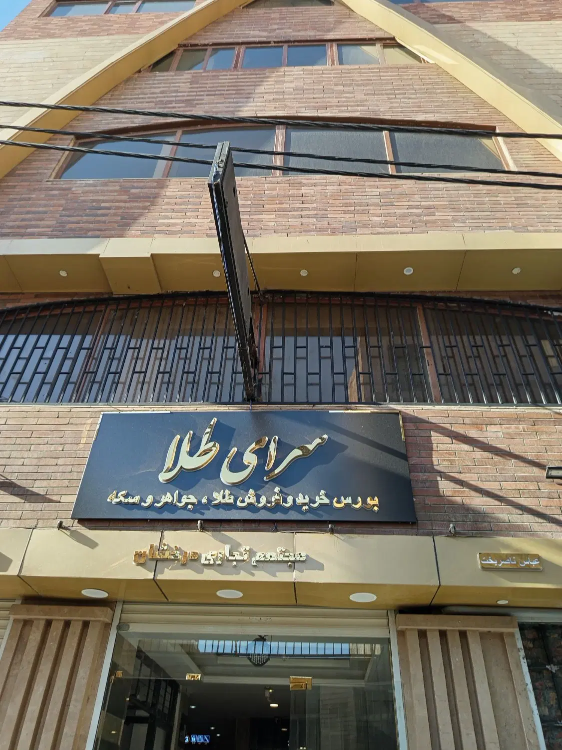 یک واحد ۹۹متری تجاری اداری