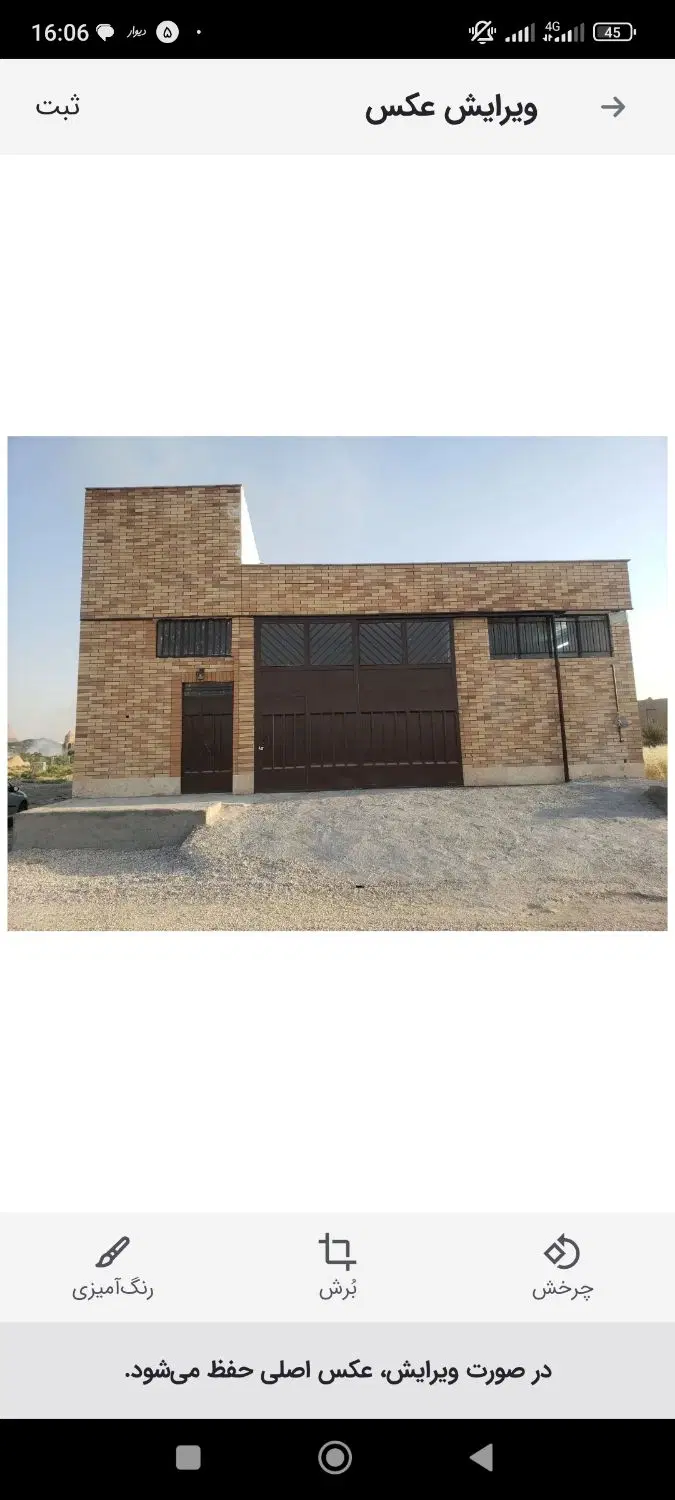 کارگاه فروشی خوراسگان