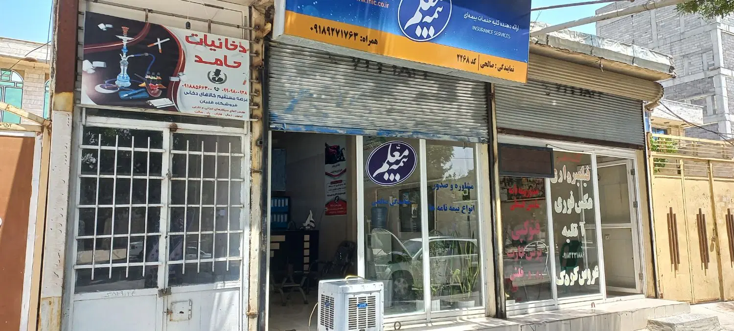 مغازه بر خیابان اصلی حافظیه
