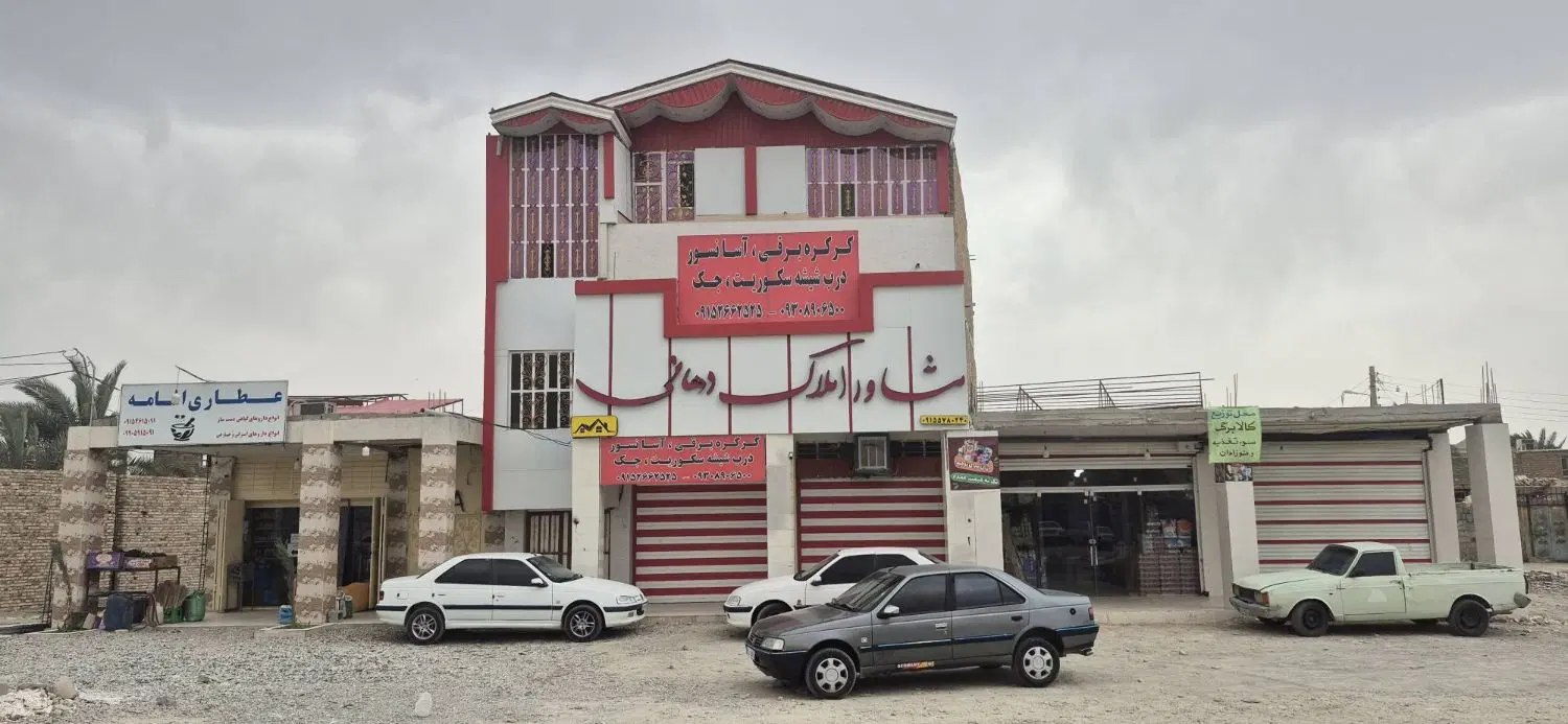 فروش مغازه تجاری با دوواحد مسکونی
