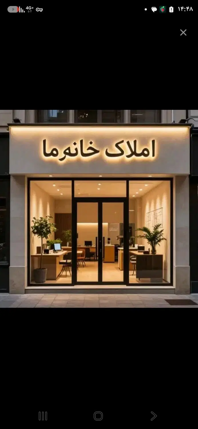 فروش مغازه