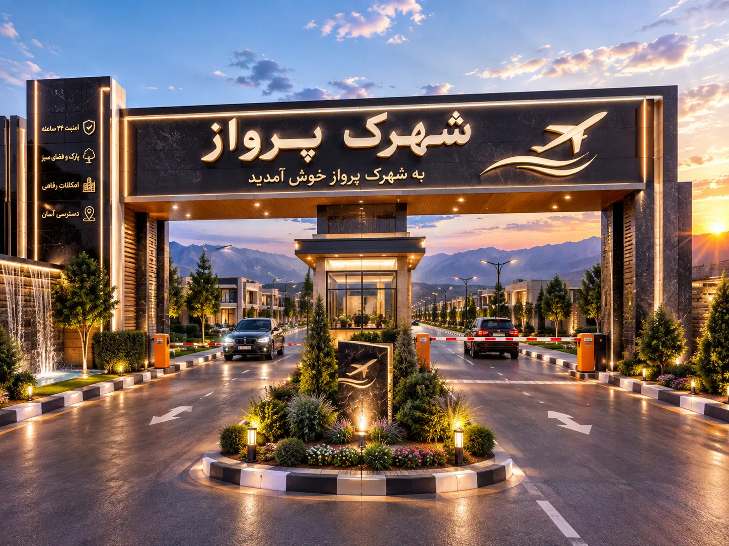 فروش ملک  در شهرک پرواز