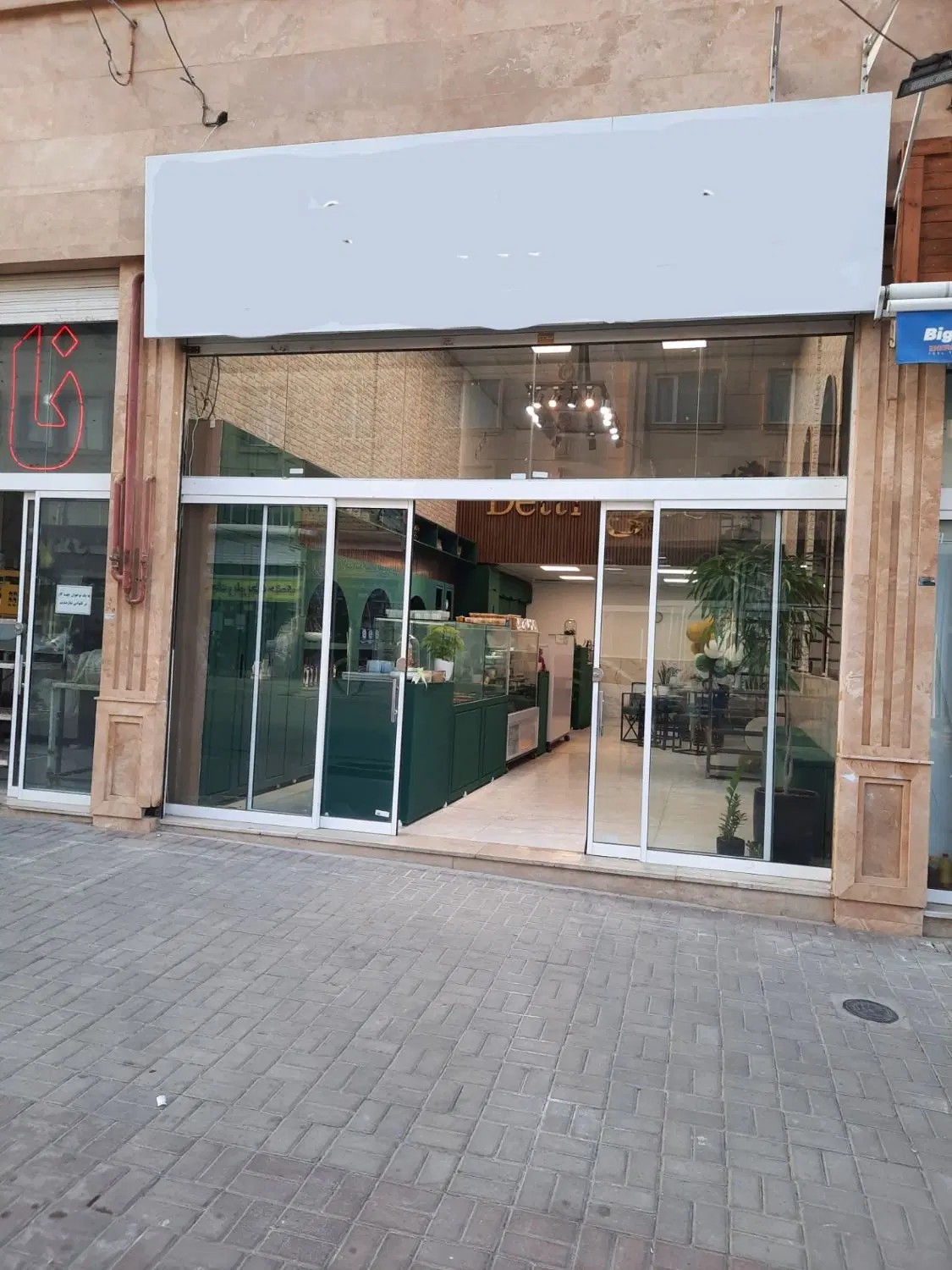 مغازه برونسی ۸