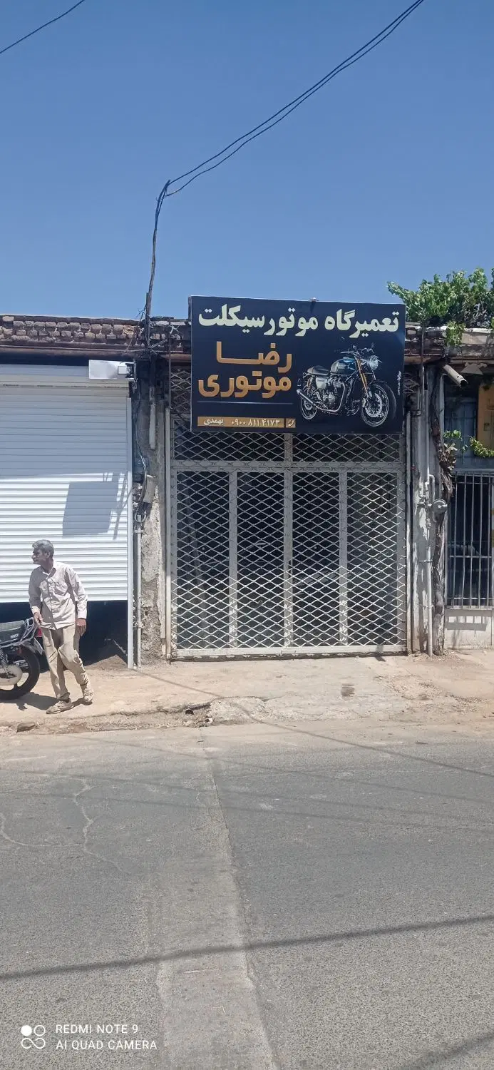 مغازه فروشی