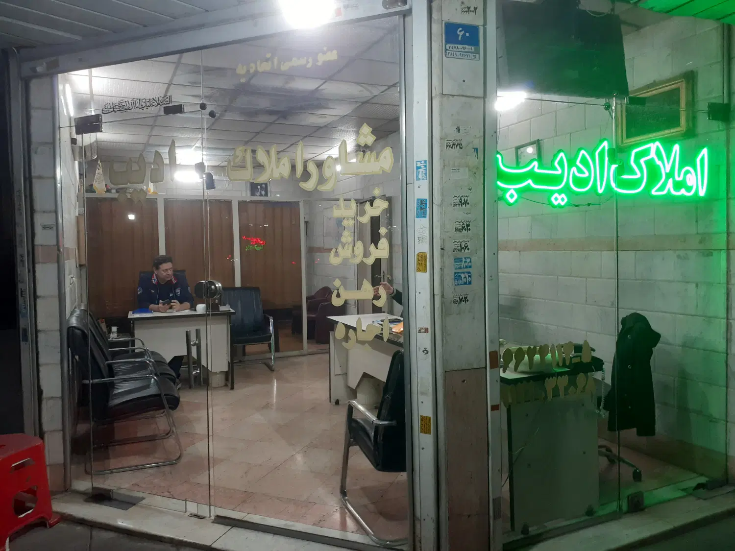 مهرآبادجنوبی،تک واحدی