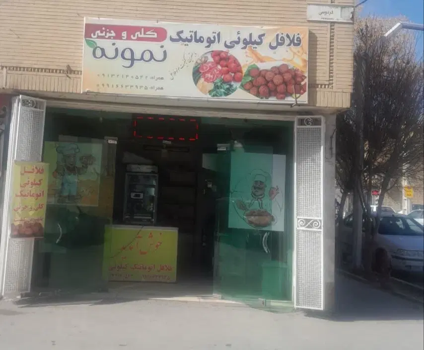 مغازه ۲۰ متری نبش چهار راه