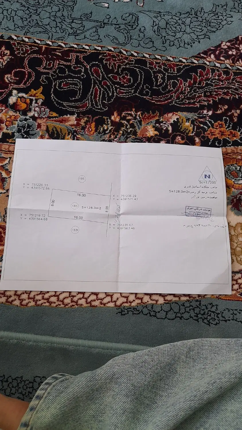 زمین مسکونی