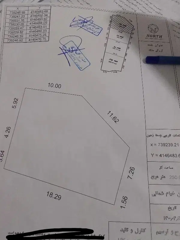 فروش زمین ۲۵۰متر خیام شمالی
