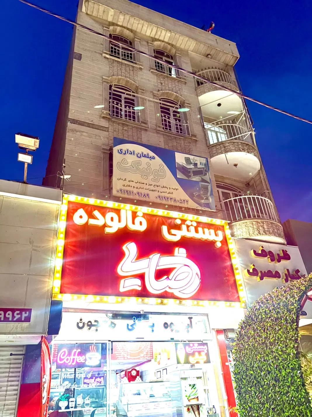 فروش_تهاتر ملک در جهانشهر بلوار اصلی