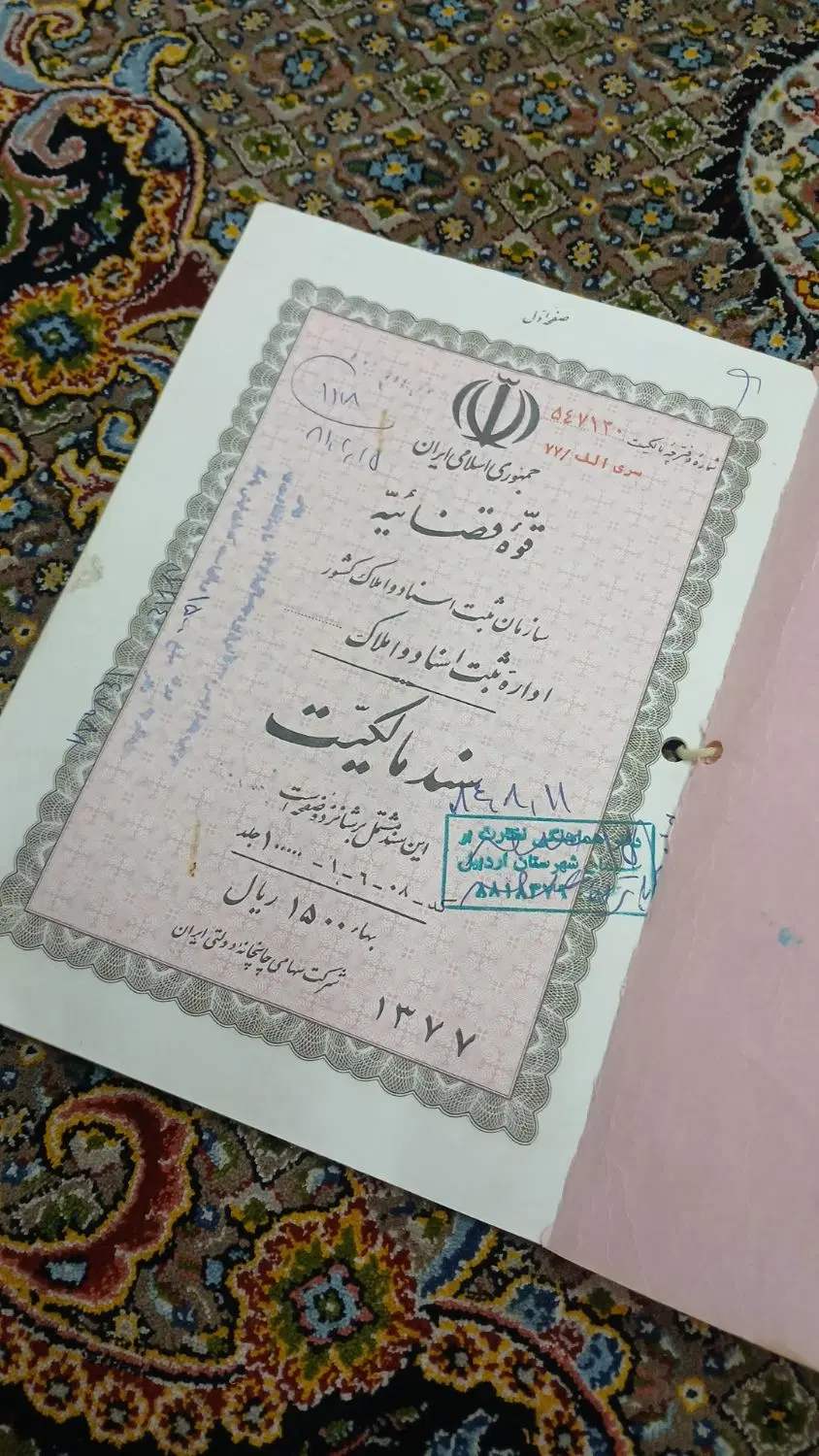 زمین شهرک گسیلی