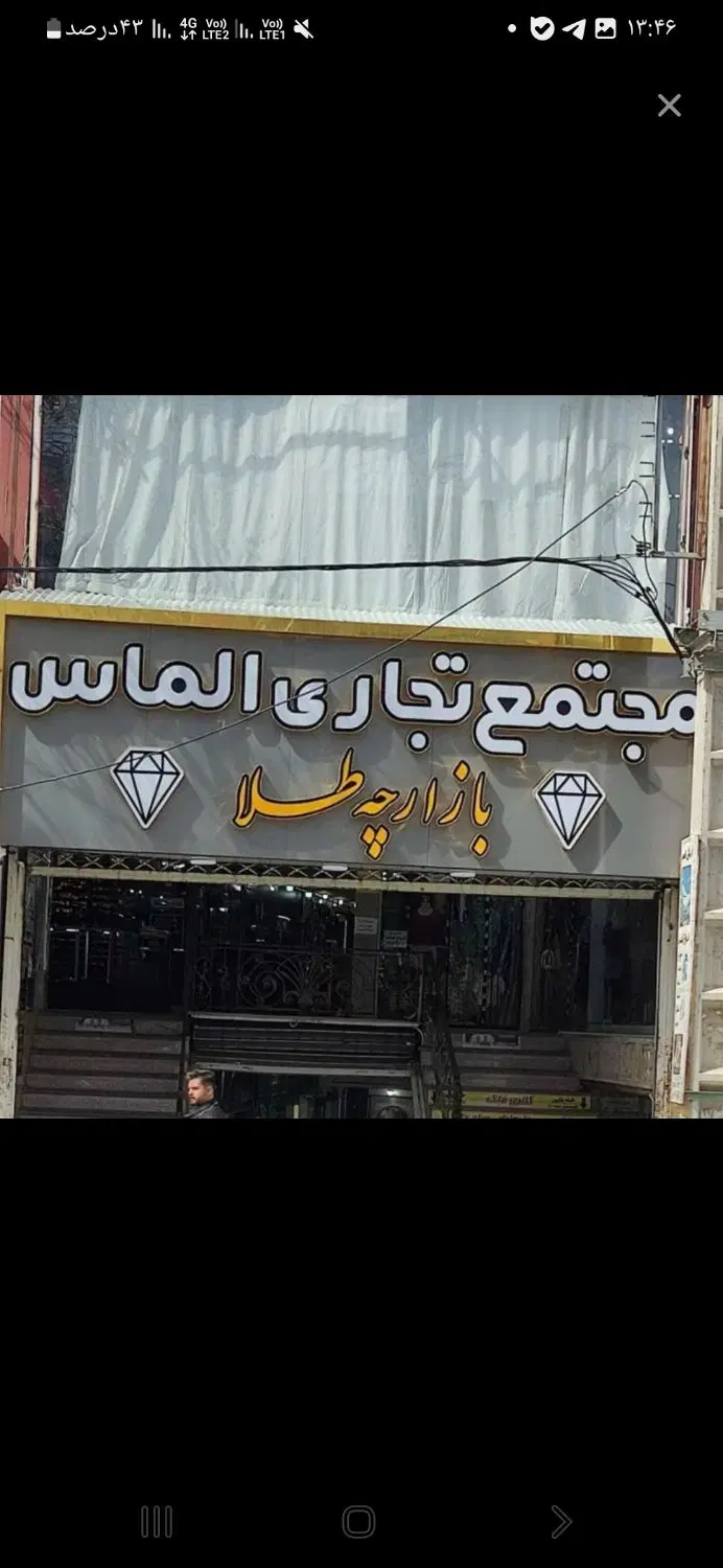 یکباب مغازه تجاری