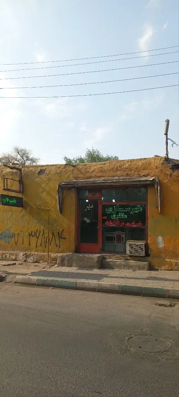 رهن و اجاره