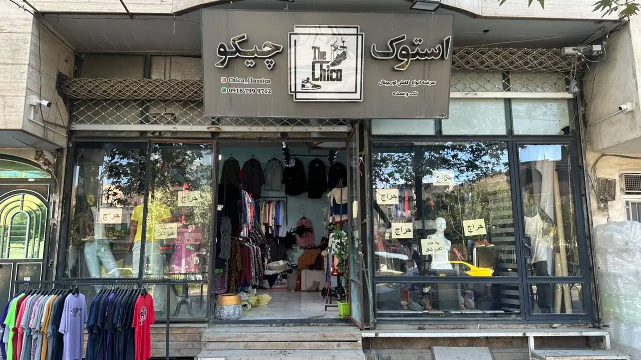 اجاره مغازه واقع در سەراه بهزیستی