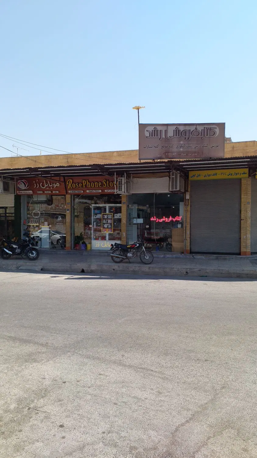 اجاره مغازه