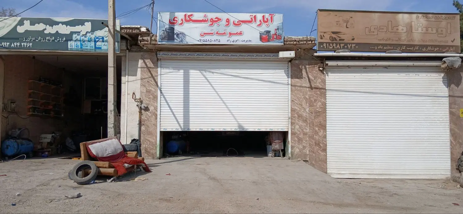 فروش مغازه تجاری درحصارگرمخان