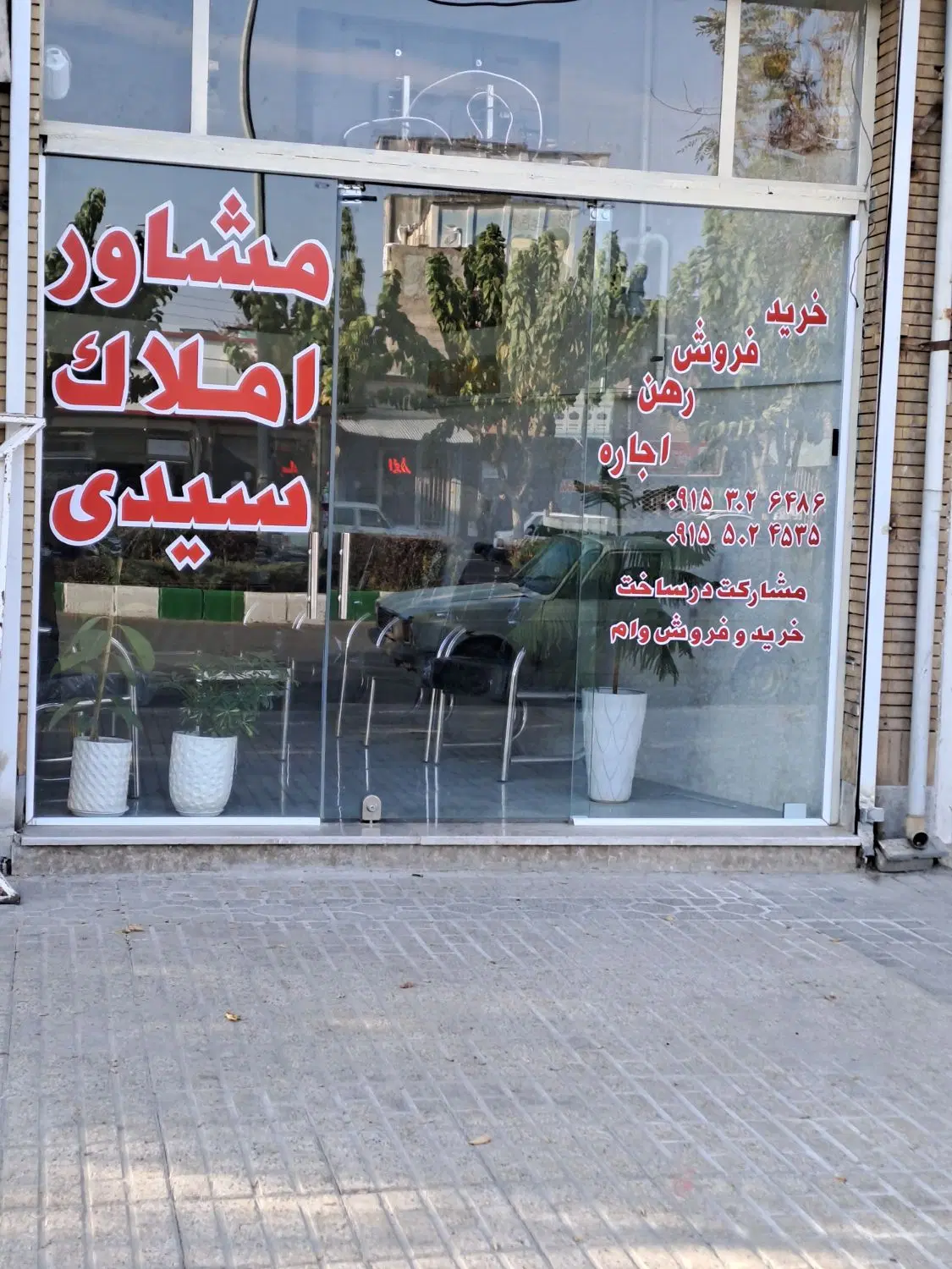 مغازه ،سند شش دانگ ،تجاری