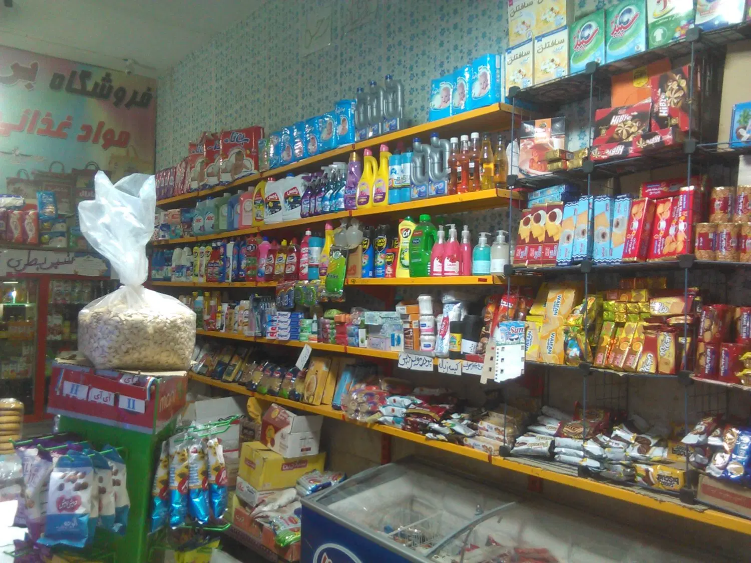مغازه تجاری