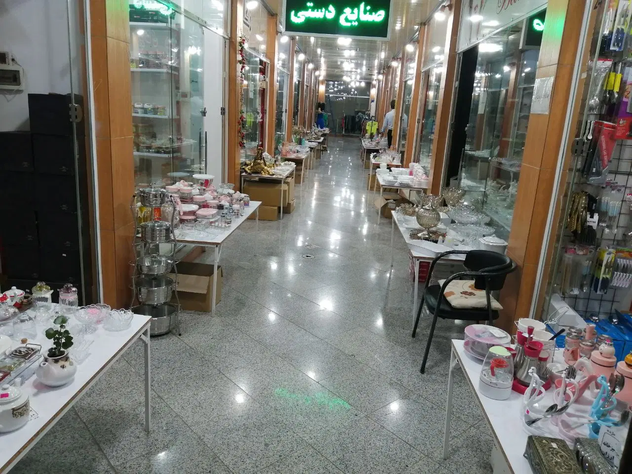 فروش مغازه
