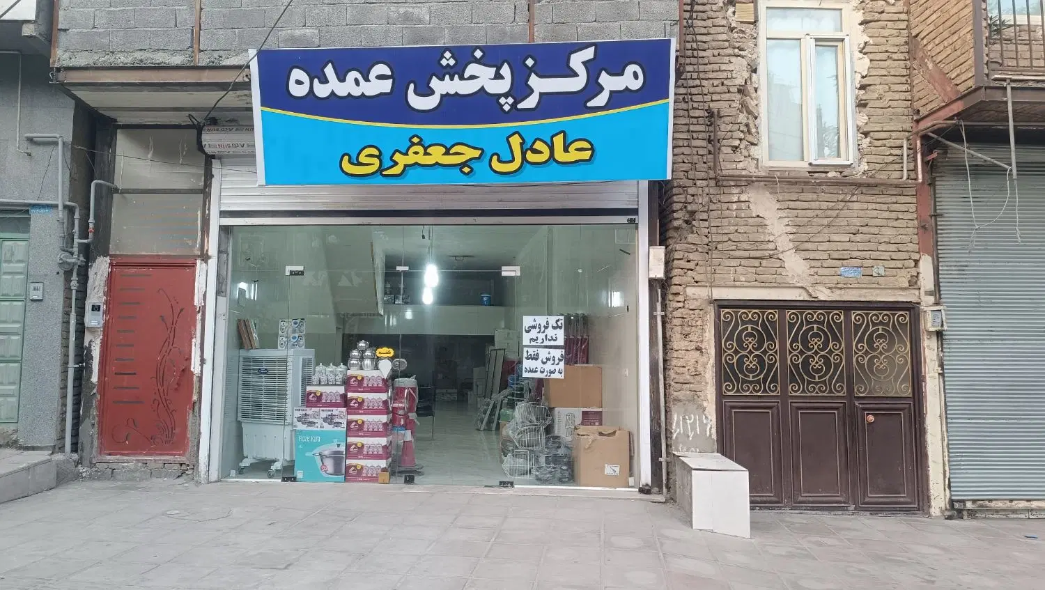 اجاره مغازه بزرگ