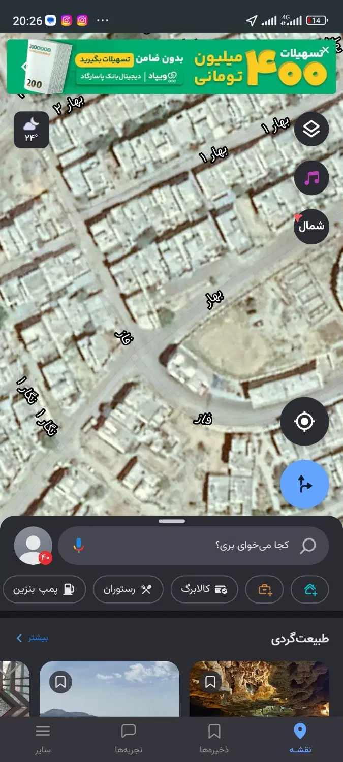 خانه ویلایی ۳ طبقه