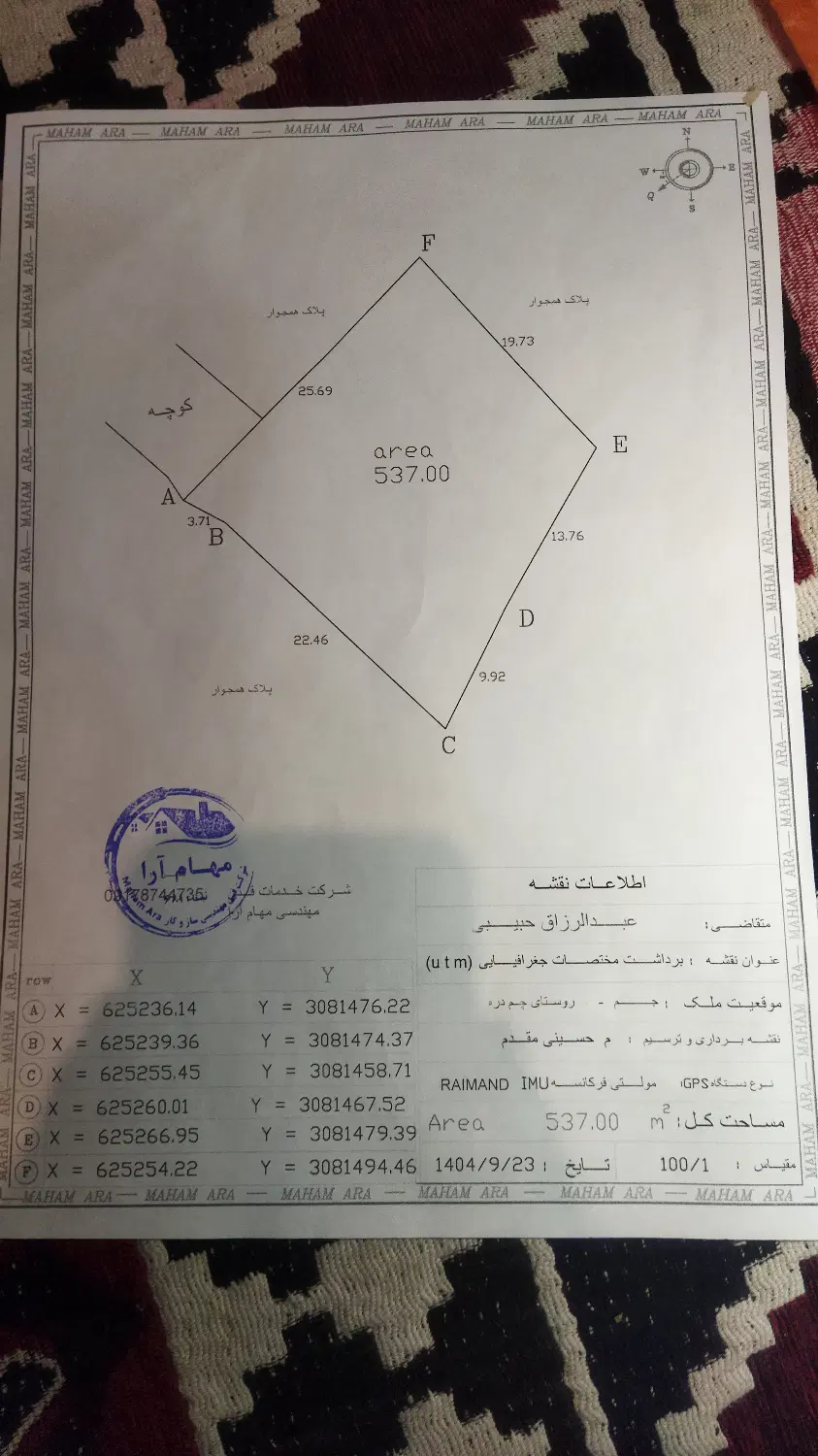 زمین  خانه باغ