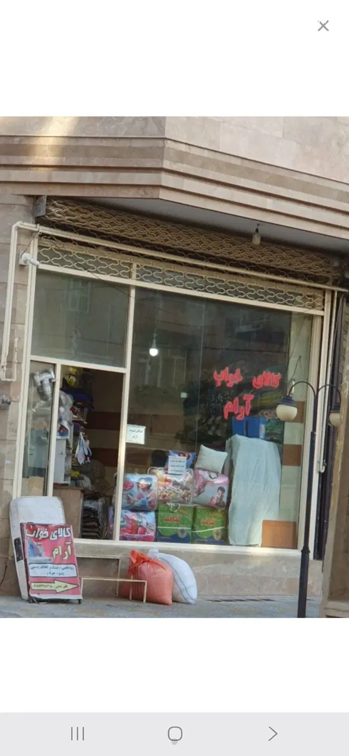 مغازه