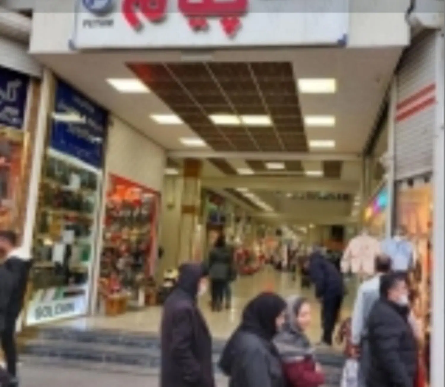 فروش مغازه