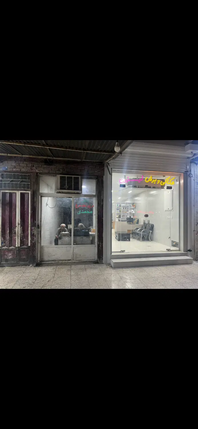 مغازه تجاری