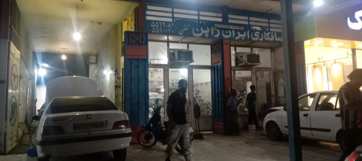 ملک تجاری اصلی