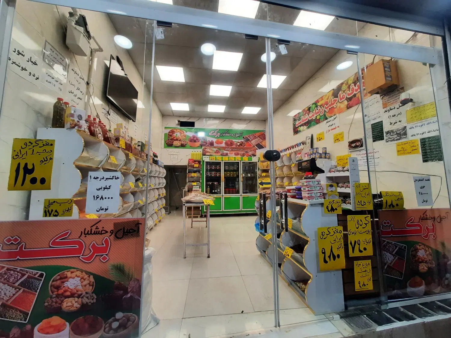 فروش مغازه