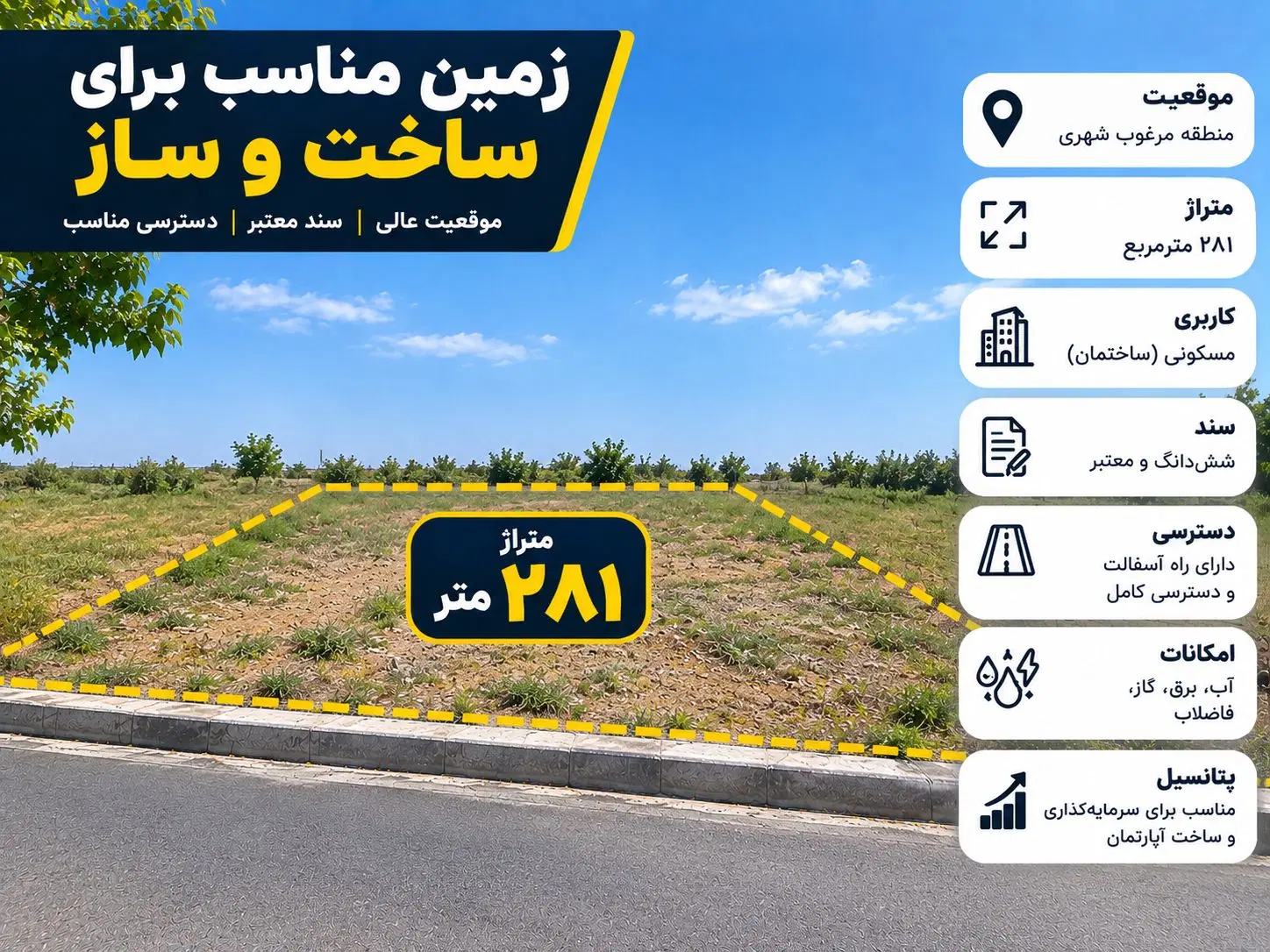 زمین281 متری دو کله سند تک برگ قائمیه باکری