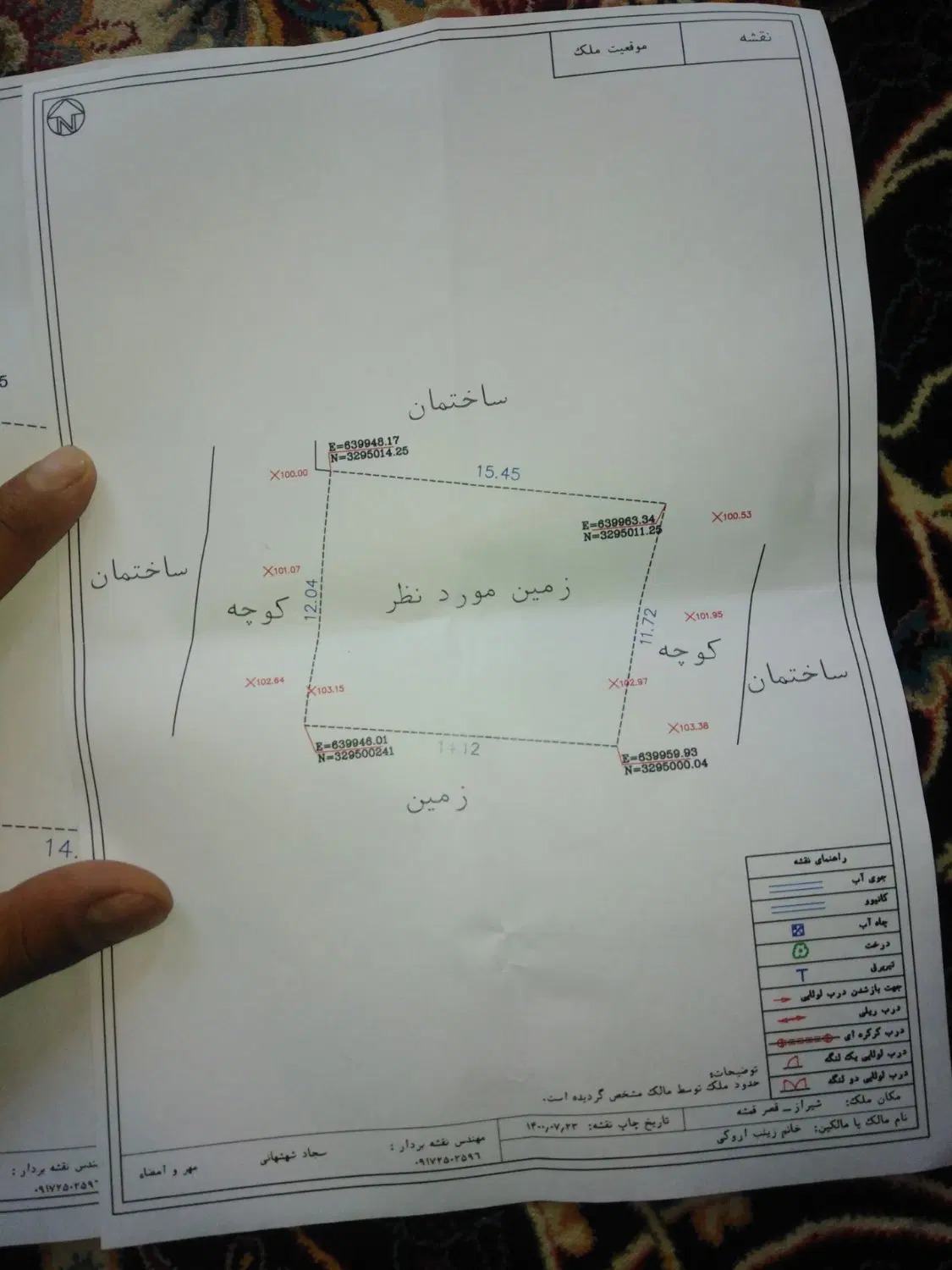 فروش ملک زمین کلنگی شهرک قصرقمشه.