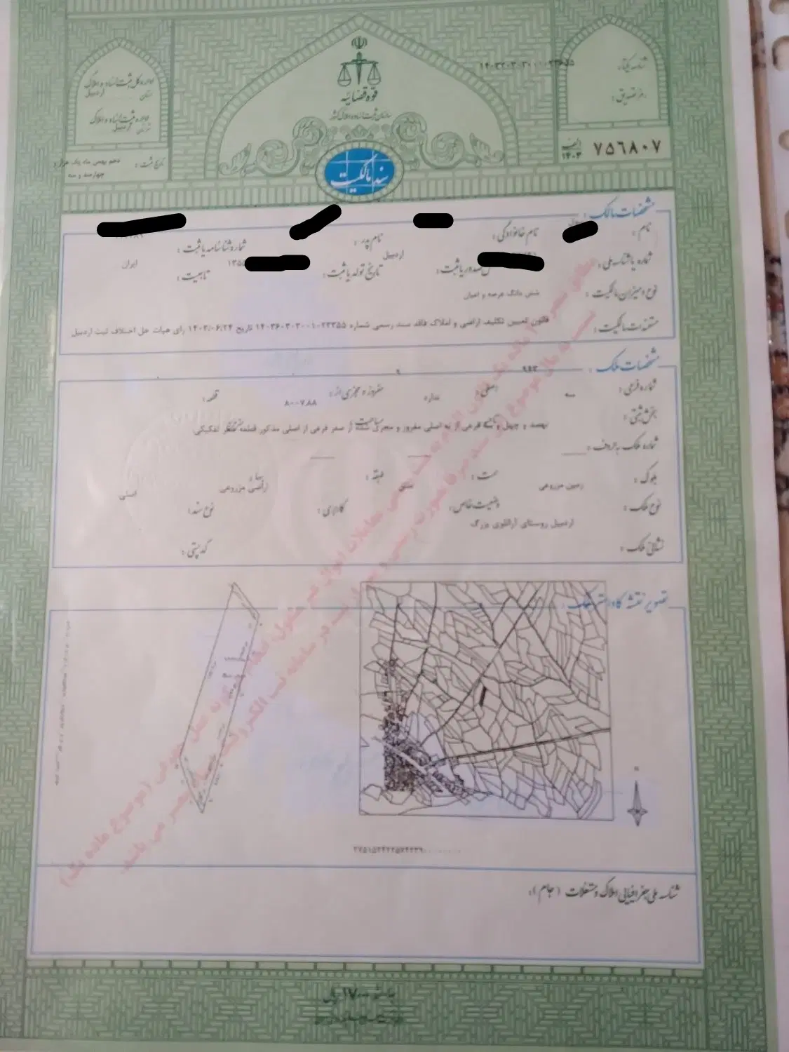 زمین