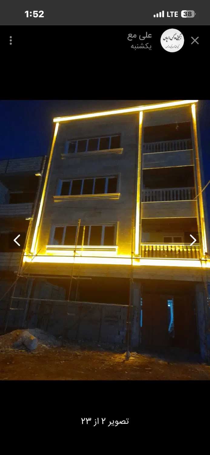خانه فروشی