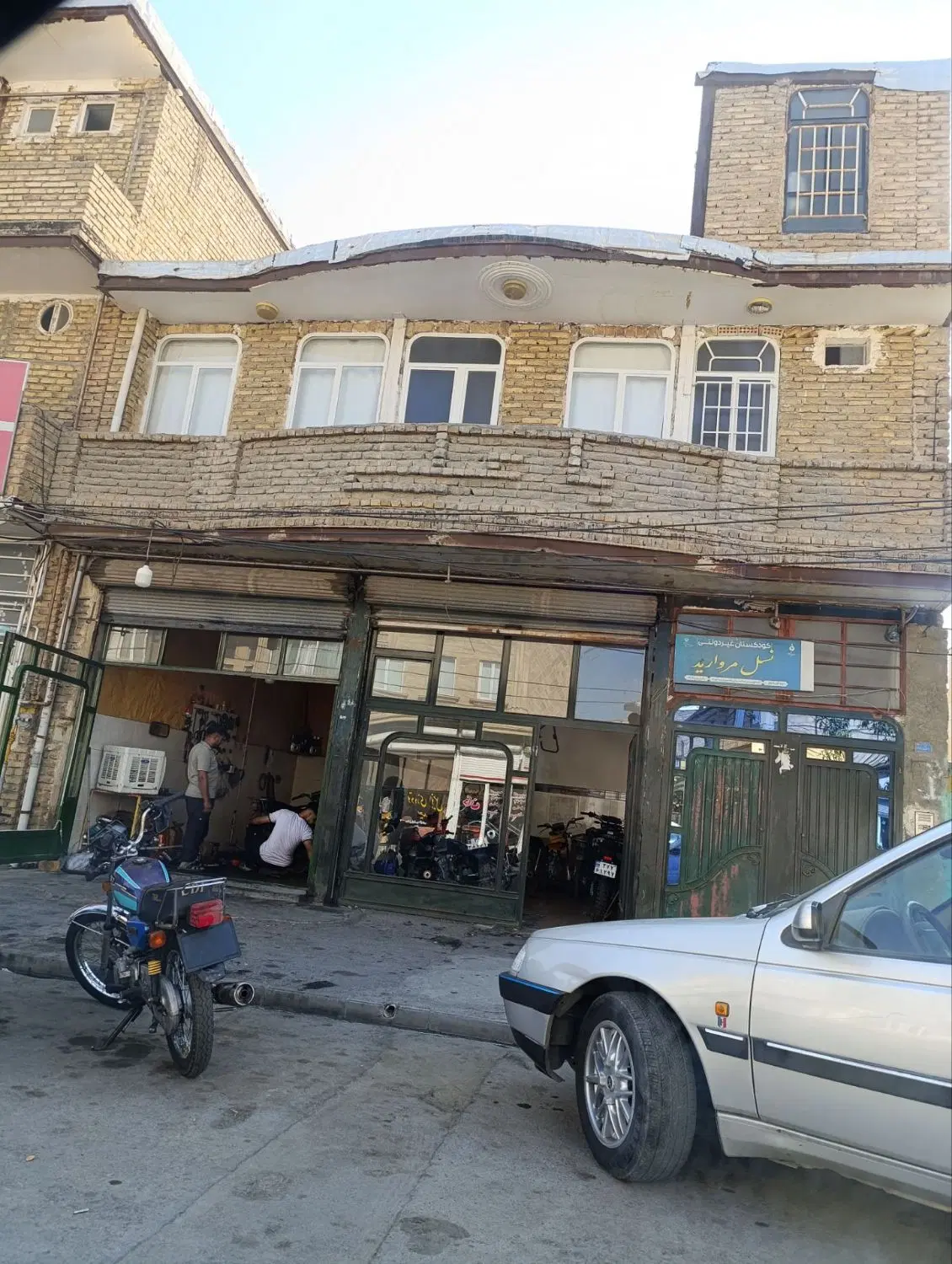مسکونی تجاری