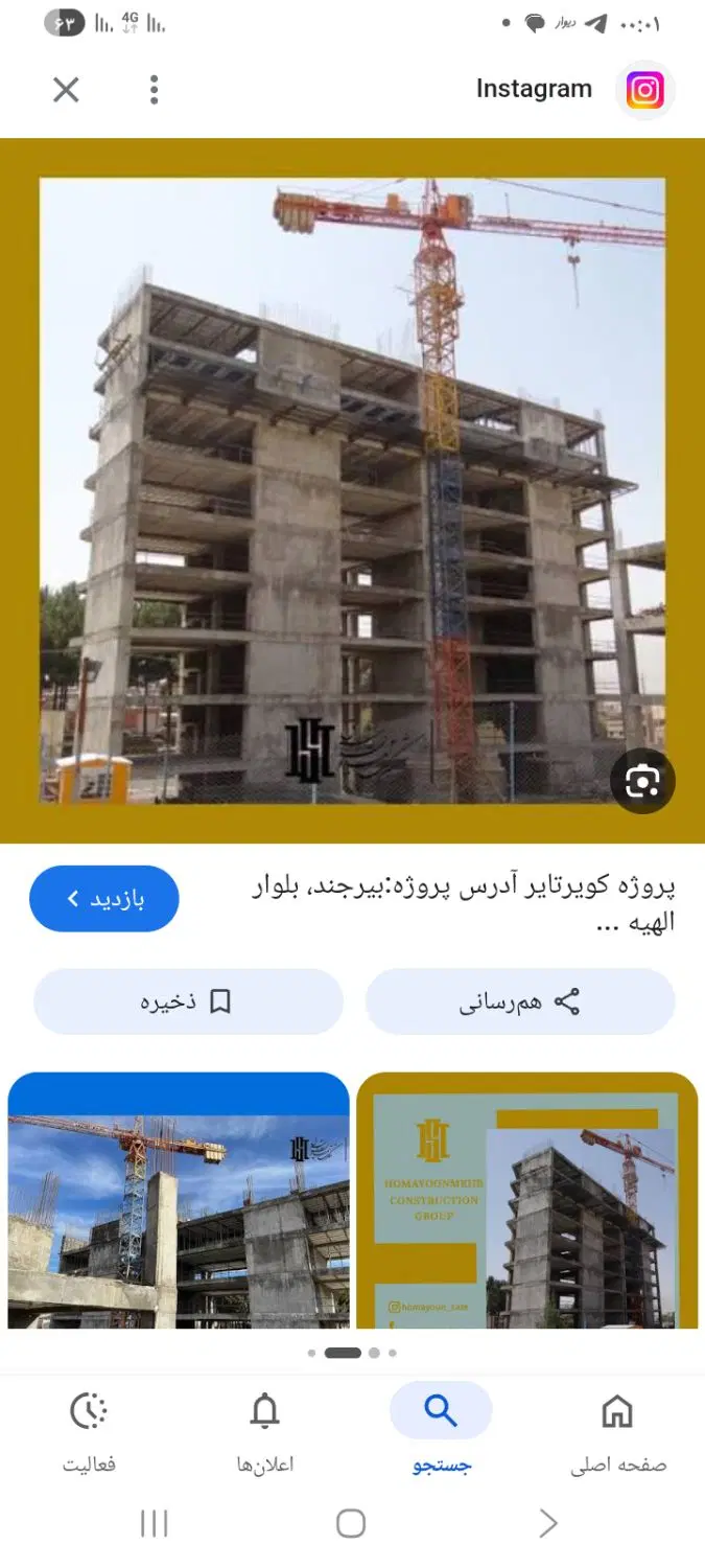 امتیاز واحد اپارتمان