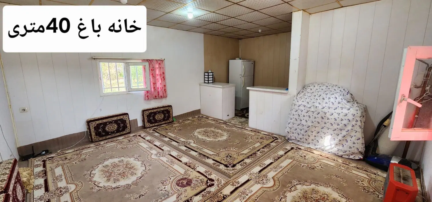 باغ فروشی در روستای مروارید کامیاران