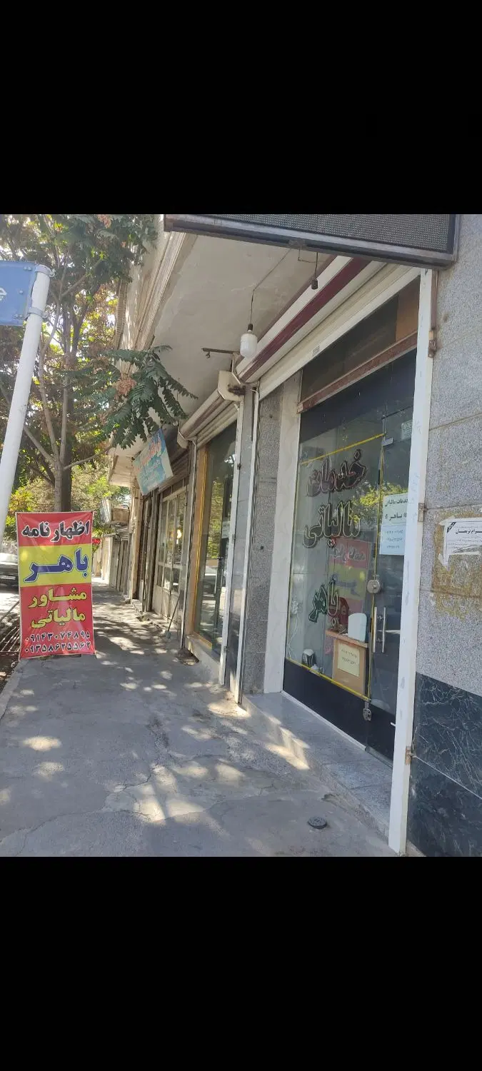 مغازه ده متر