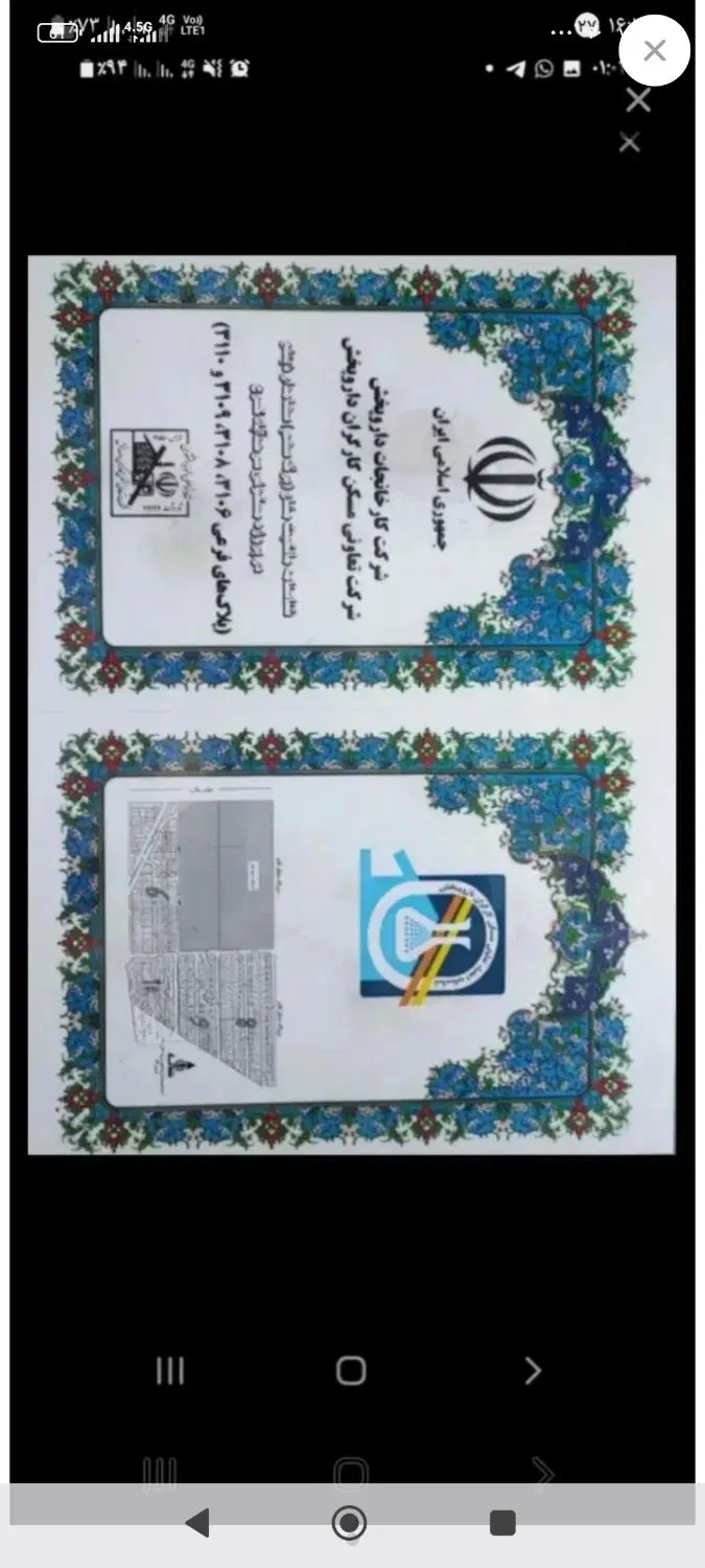 فروش امتیاز زمین داروپخش