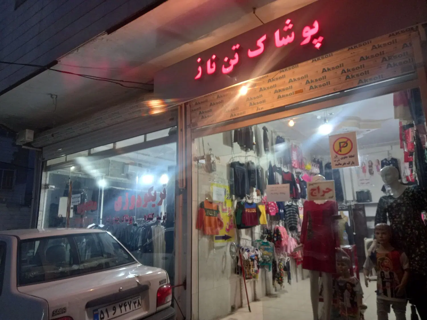 اجاره مغازه