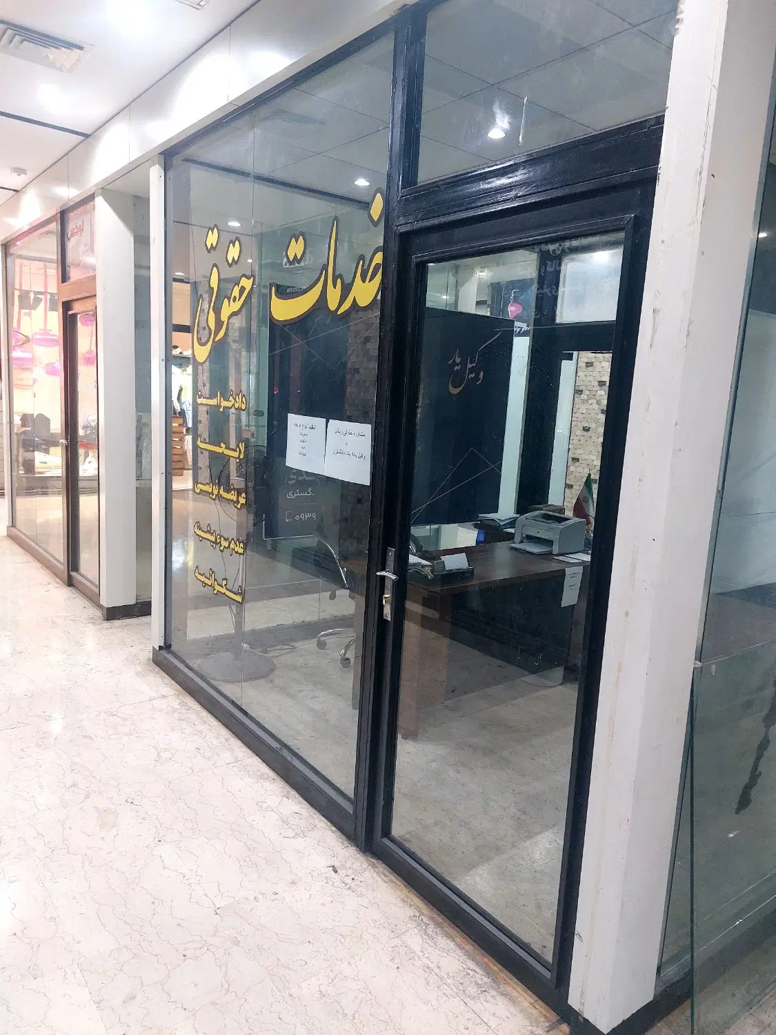 دفتر  وکالت _دفتر خدمات حقوقی