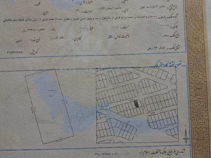 فروش زمین قطعه ۲۲