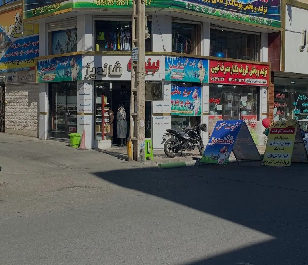 85متر تجاری زیرزمین فاز یک اندیشه
