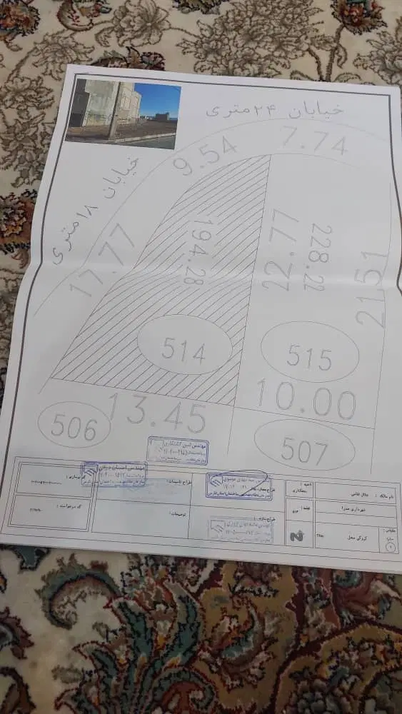 فروش زمین تجاری مسکونی