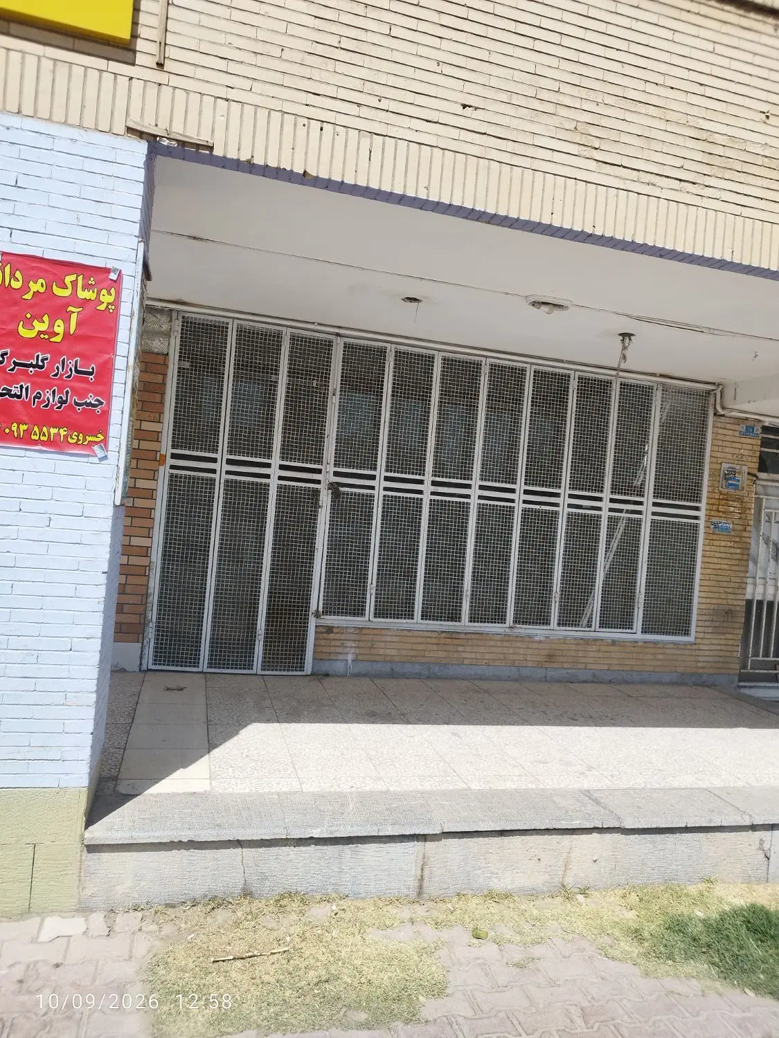 مغازه فروشی محله a6
