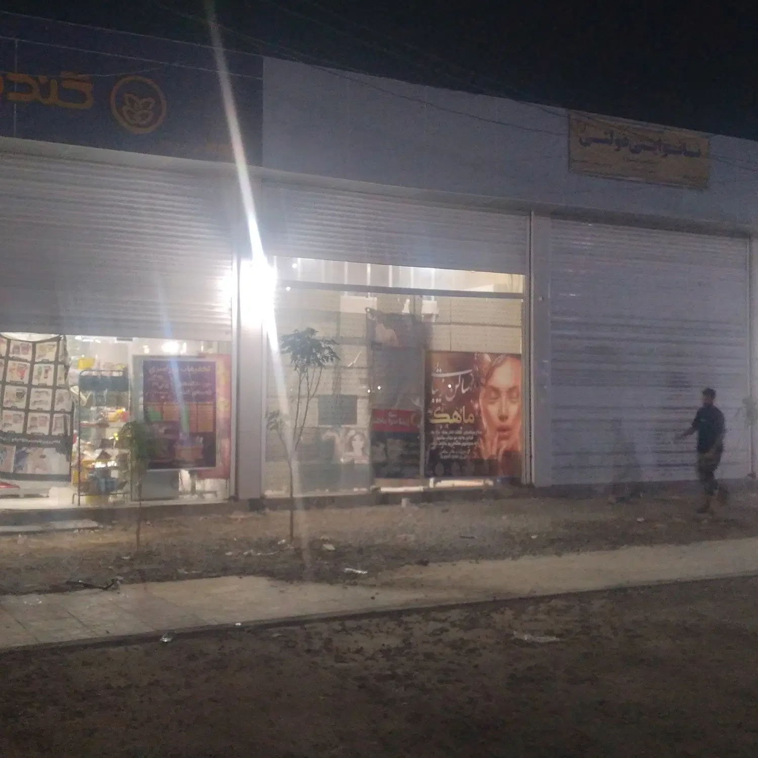 دو باب مغازه مسکن مهر شیبان